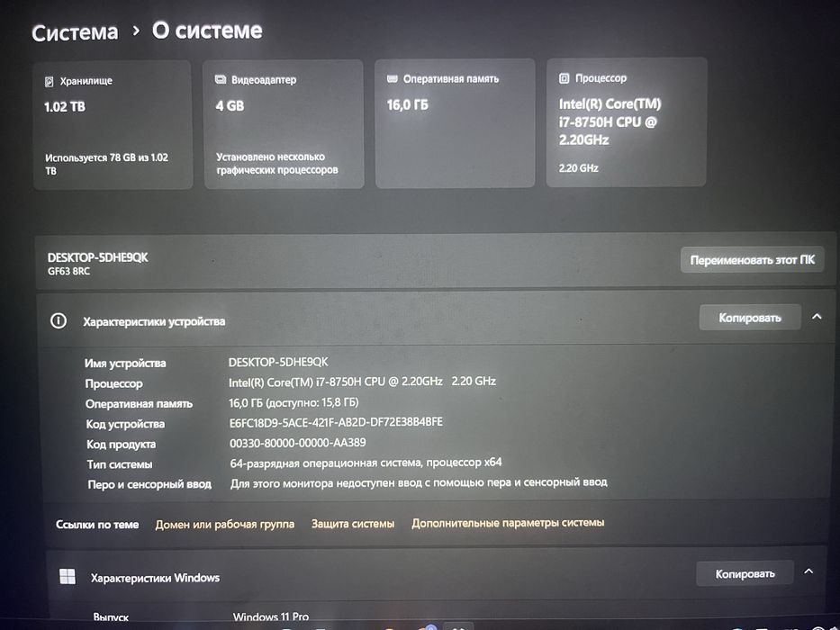 Игровой ноутбук MSI