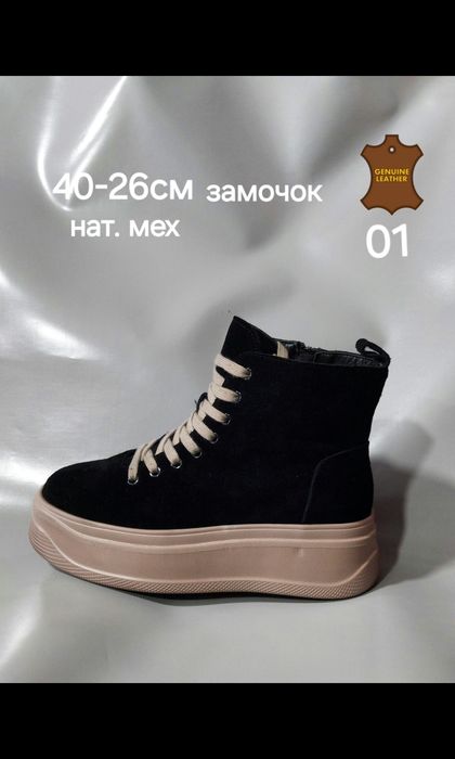 Акція Черевики анатомічні зимові шкіряні розпродаж