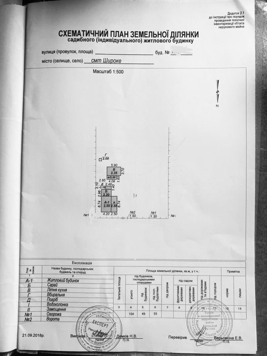 Продам Дом срочно ілі обмін