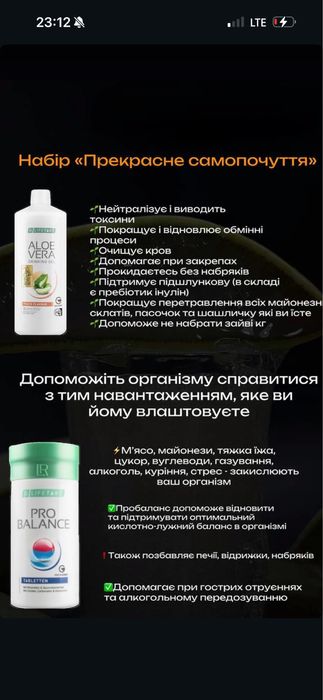 Схуднення / зниження ваги /Набір на місяць