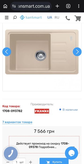 Мойка,кран,слиыв  кухонная Италия