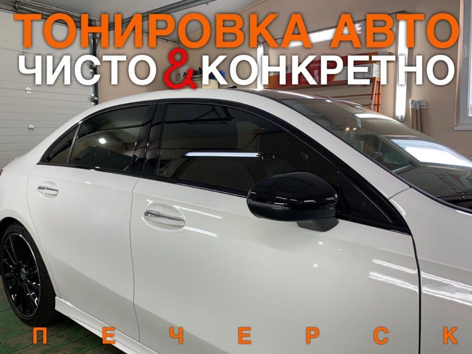 Тонировка стекол авто | Тонирование бронировка лобового | Растонировка