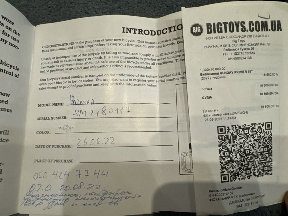 BMX Sunday PRIMER 18"