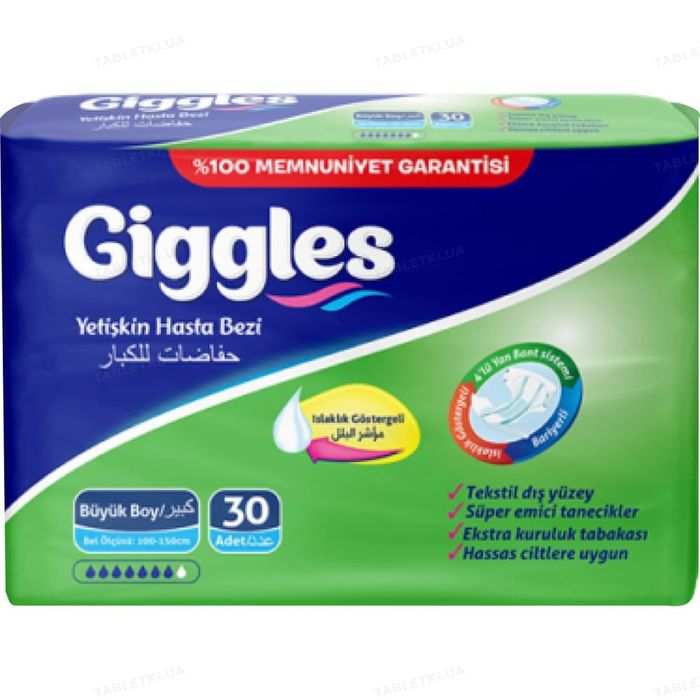 Підгузки для дорослих