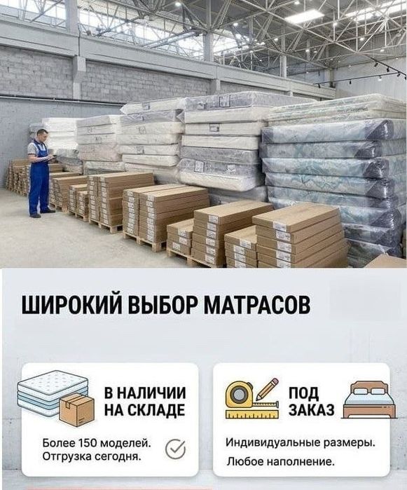 Акция июль! Матрасы ортопедические разных размеров в наличии и под заказ. Харьков.