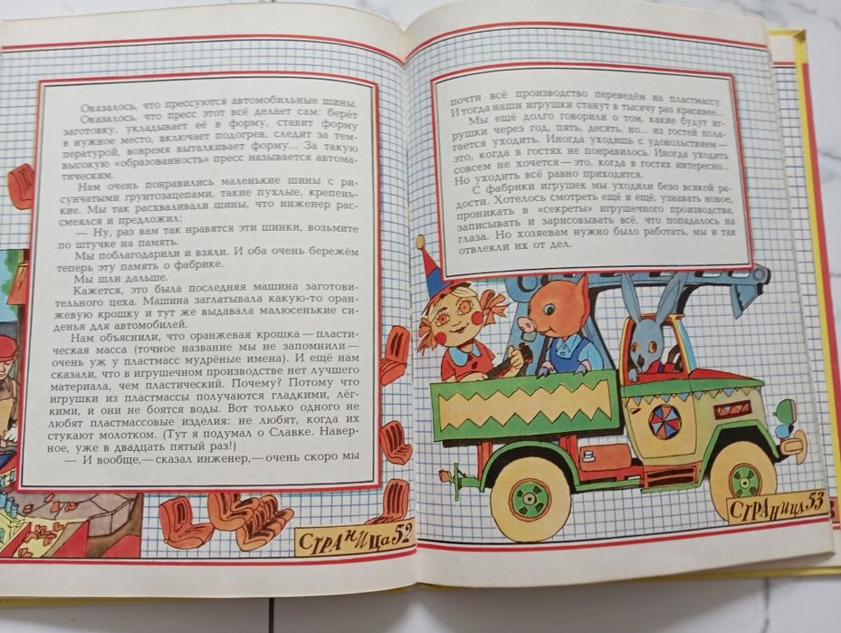 Книга для детей Левитан