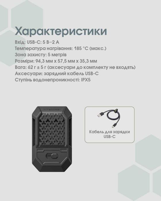 Nitecore EMR15 Фумігатор Портативний, Type-C | ОФ. ГАРАНТІЯ 1 РІК!