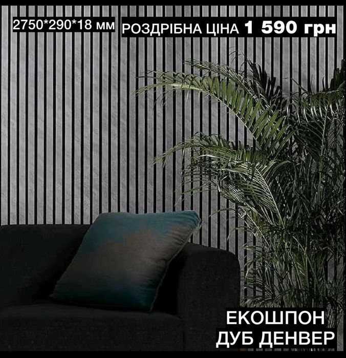 Панель стінова акустична