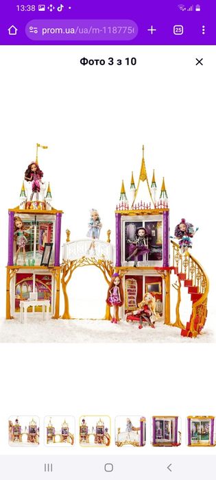 Ever After High евер афтер хай