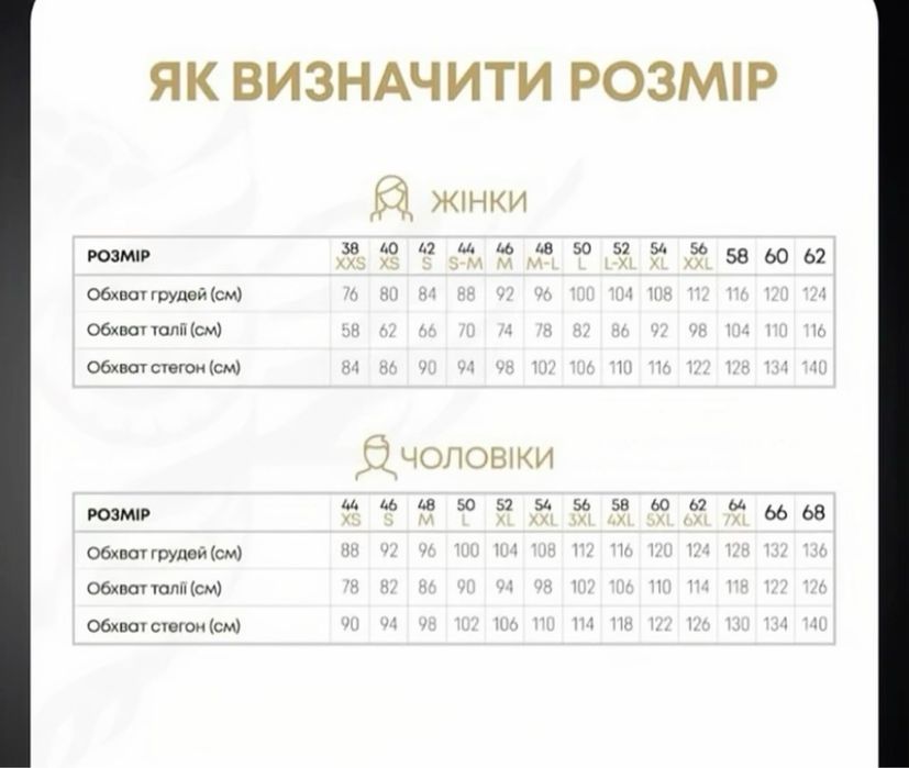 Медичний костюм, розмір 48