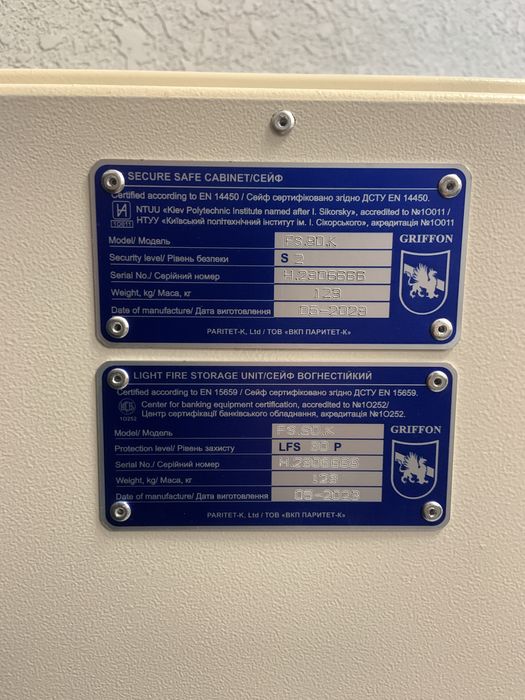 Сейф GRIFON FS.90.K / Вогестійкий / 2 ключі / Українського виробництва