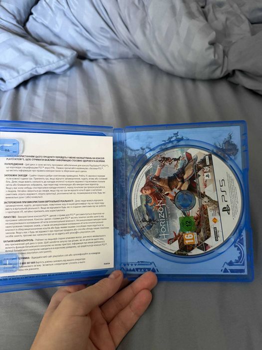Диск PS5 Horizon Forbidden West