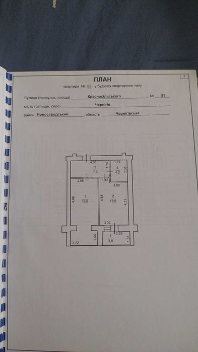 Однокімнатна квартира на Масанах. Будинок здано. Біля АТБ.