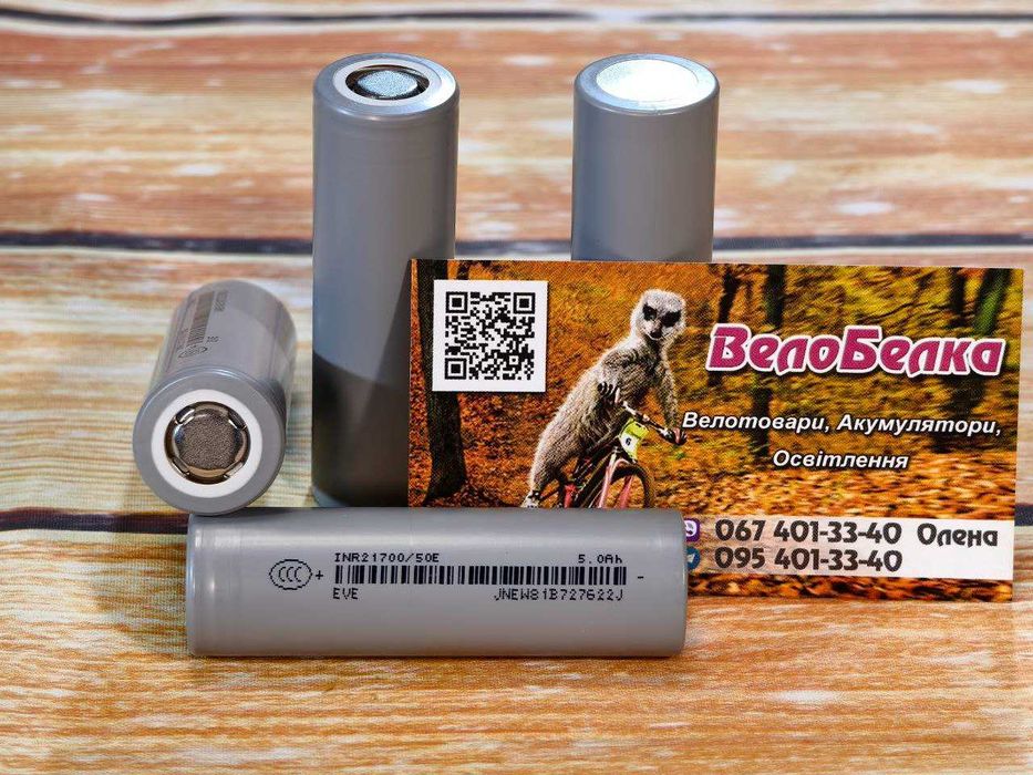 Акумулятор 21700 EVE 50E 5000mAh 15A оригінал INR21700-50E