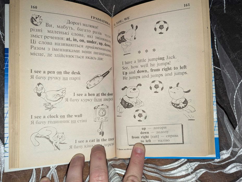 Книжки, підручники для вивчення англійської мови для школярів
