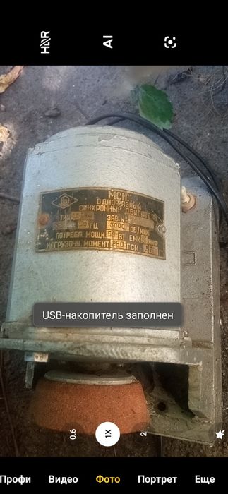 электро мотор МСНХ однофазный синхронный двигатель