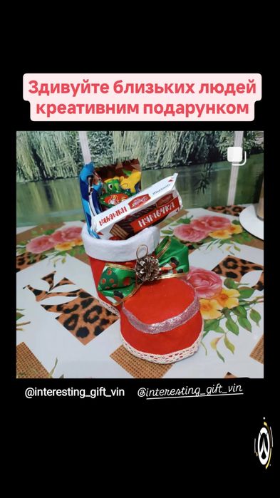 Креативний подарунок