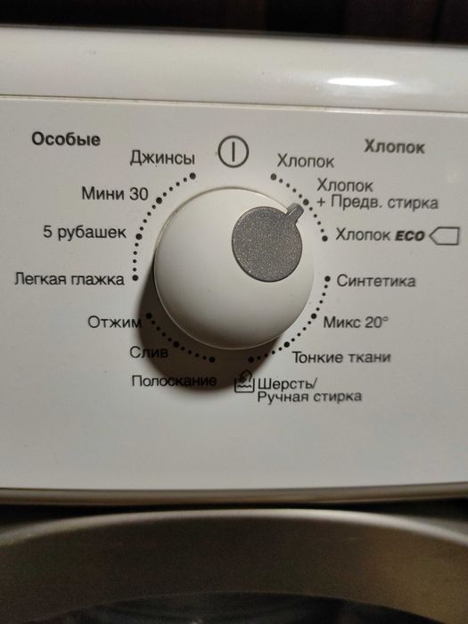 Пральна машинка.