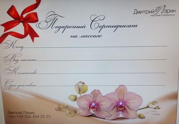 Массаж  і Спа процедури Ужгород