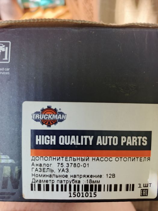 Продам дополнительный носос