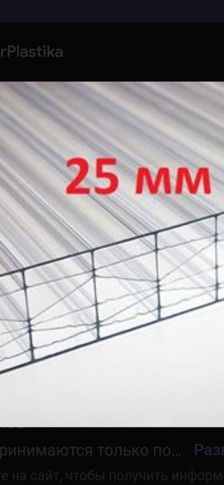 Полікарбонат 25 мм