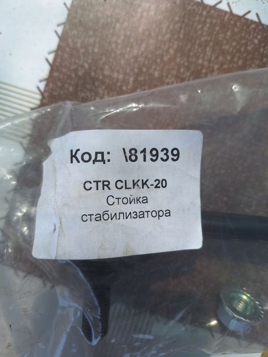 Стойка стабилизатора Hyundai Matrix