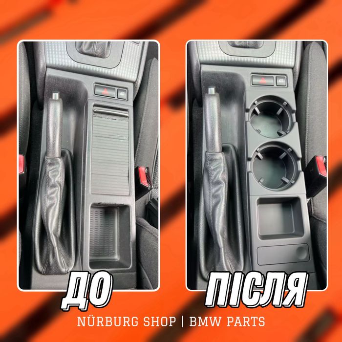 Подстаканник с монетницей для БМВ Е46 BMW E46 бежевый черный