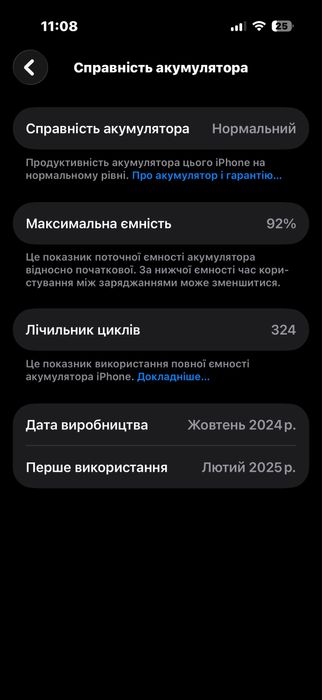 Вживаний Apple iPhone 16 Pro 256Gb. (Black Titanium)