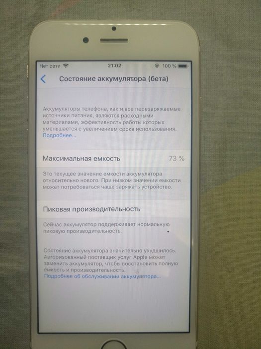 Смартфон Apple iPhone 6