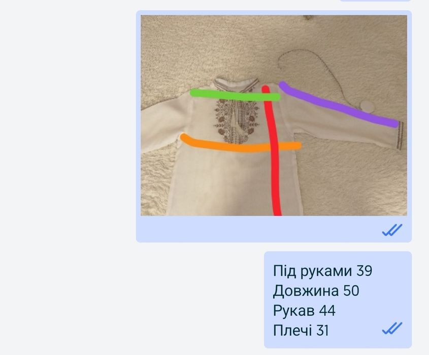Вишиванка для хлопчика 134р.