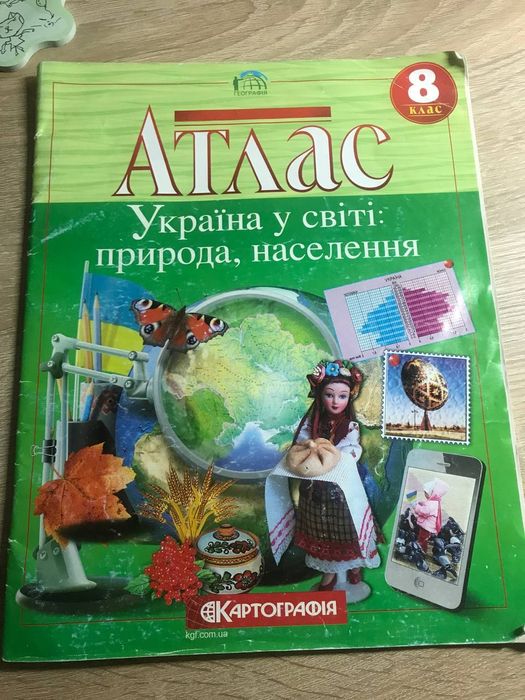 Атлас з географії 8 клас