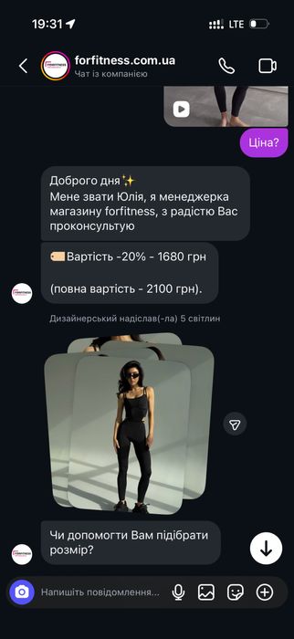 Продам комбінезон