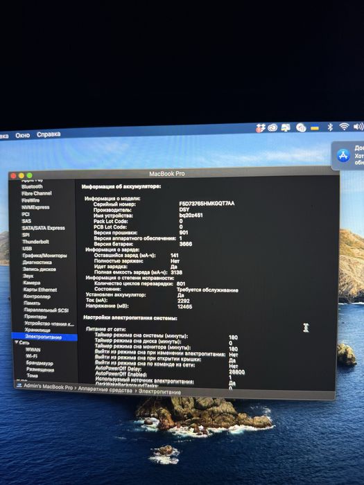 Macbook pro 2017 8гб