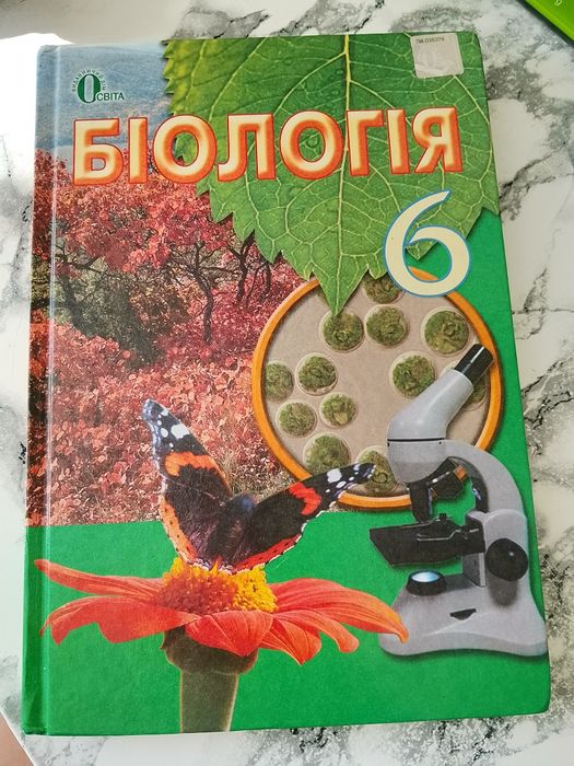 Підручник шкільний