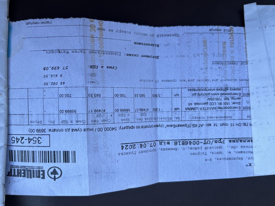 Продам Электромопед