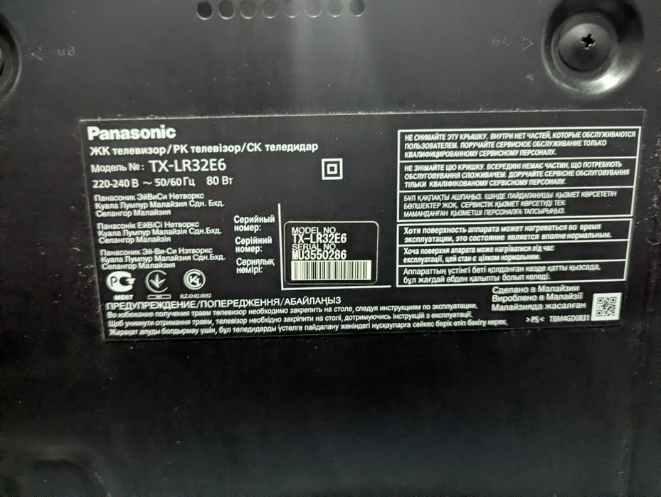 Телевізор Panasonic