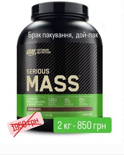Спортивне харчування  Протеїн, креатин, гейнер, всаа, казеїн Акція