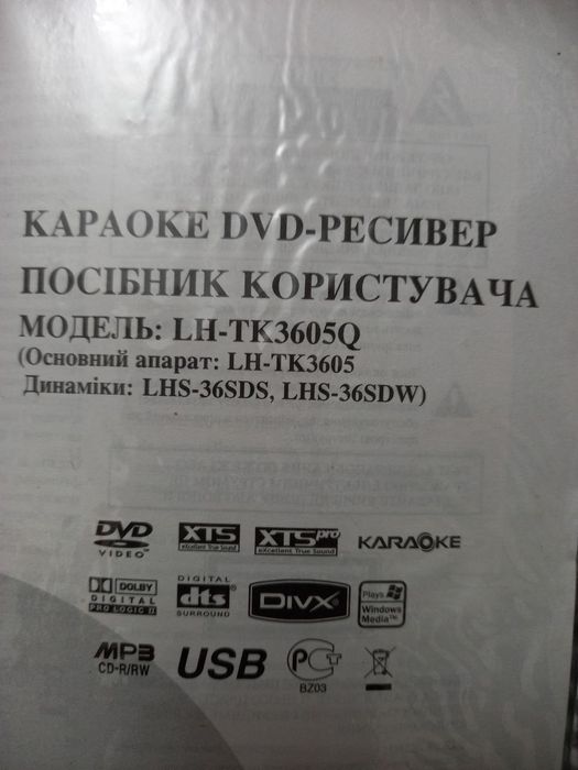 Музыкальный центр DVD караоке LG