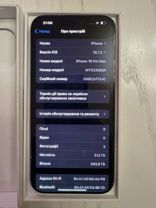 IPHONE 16 Pro Max 512