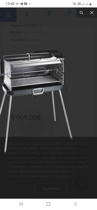 Газовий гриль з 3 комфорками,Dometic,складний.