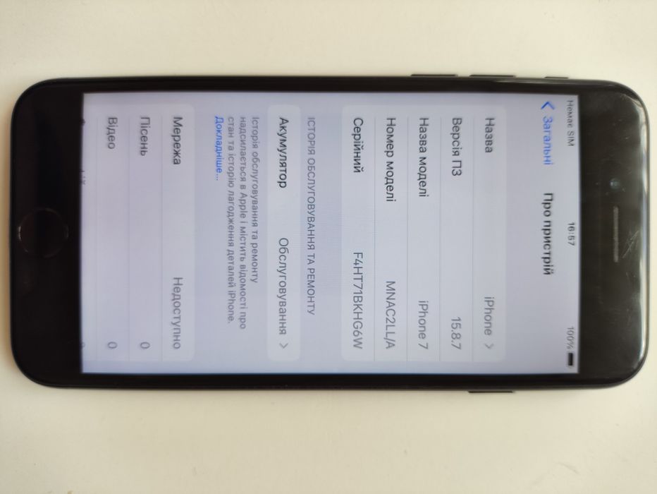 iPhone 7 Black 32GB