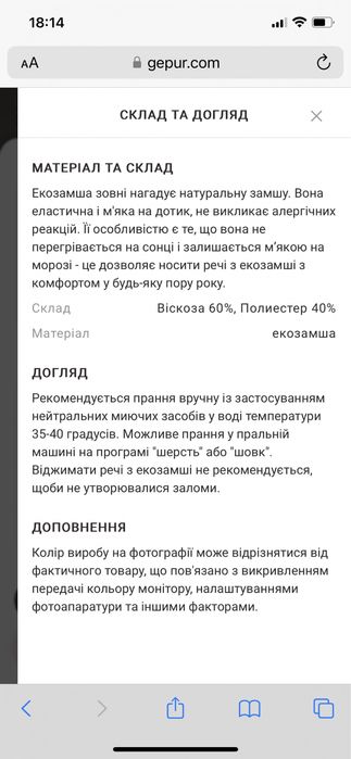Легінси бежеві замшеві