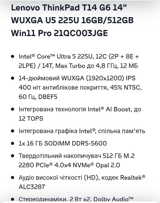 Ноутбук Lenovo thinkpad T14 gen 6 (21qc003jge)