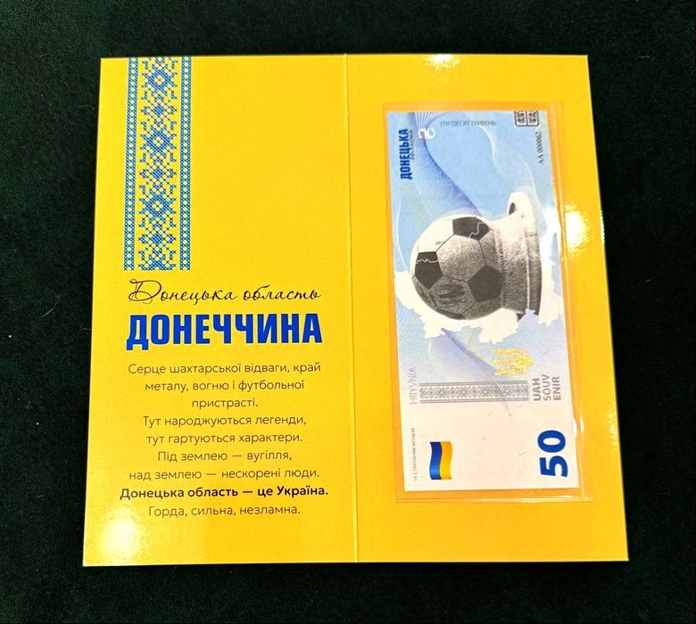 В буклеті АР Крим/Донецька/Луганська обл. Сувенірні банкноти 2026 р