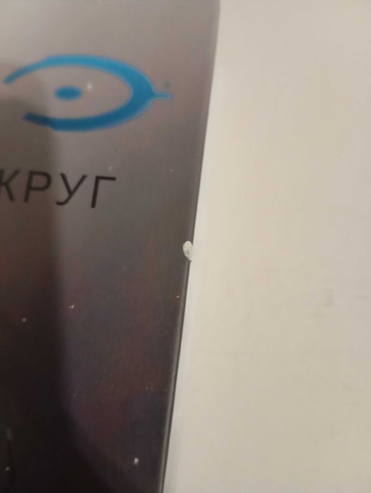 Книга - Halo - Разорванный круг.