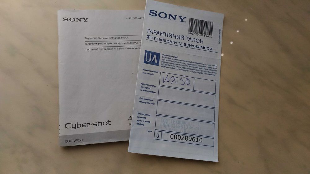 Цифровой фотоапарат SonyWX-50 Cyber-shot