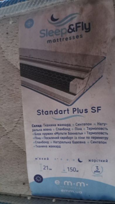 Дву спальние матрасы