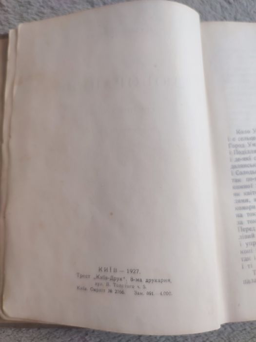 А. Свидницький "Люборацькі"