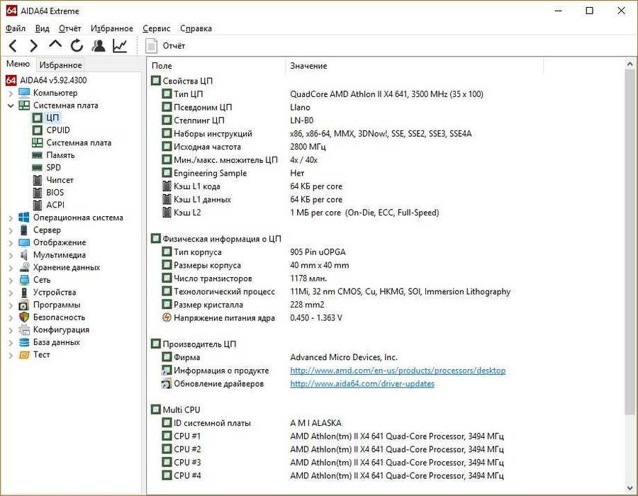 Плата ТОПОВАЯ MSI A55-G45 (MS-7695) c HDMI Видео/SATA III (sFM1, DDR3)