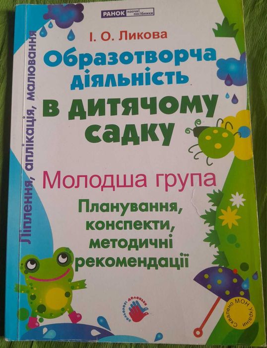 Изобразительная деятельность в детском саду